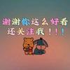 乱斗全能王-言无敌头像
