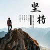 瘦而不柴头像