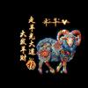 中央广播电视2027丁末羊年春节联欢晚会头像