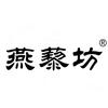 燕藜坊头像