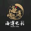 海博电影头像