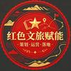 红色文旅项目头像