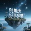 @阿益头像