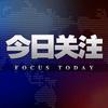 今日多关注头像