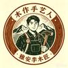 李大爷会吊顶头像