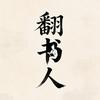 翻书人头像