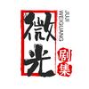 微光剧集头像