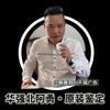 深港勇顺通数码甄选头像