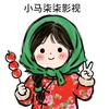 小马柒柒头像