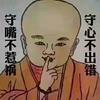 明慧悟头像