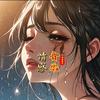 晓月头像