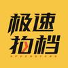 极速拍档Speedsters头像