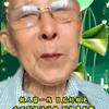 王爷爷头像