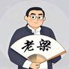 老梁来了头像