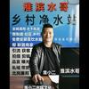 淮河水哥 淮小二156头像