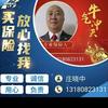 无十一财富管理头像