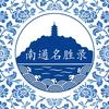 南通名胜录头像