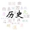 历史号头像