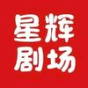 星梦影视头像