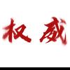 《人》头像