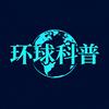 环球论头像