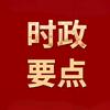 政事厅头像