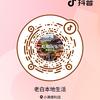 老白本地生活头像