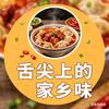 舌尖上的家乡味头像