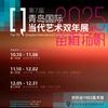 青岛国际双年展头像