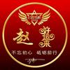 不忘初心。头像