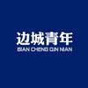 边城青年霞客头像