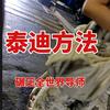泰迪哥搭讪头像