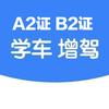 B2A2驾证专业培训头像
