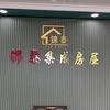 四川锦泰集成房屋小郭头像