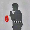 仲夏混剪头像