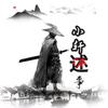 🇨🇳小轩述事头像