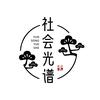 社会光谱头像
