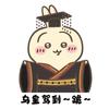 wby是羊头像