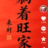 欢天喜地一家人头像
