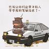 飞鸿驾校丁教（原日昇驾校）头像