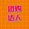 国内外团购推荐官头像