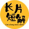 老莫爱看剧🎥头像