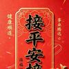 骑着自行车到月球头像
