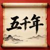 晓读华夏五千年头像