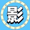 有价值短剧头像