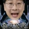 鼠鼠军团王长官头像