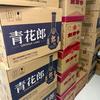 成都诚信收酒头像