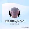 林光成头像