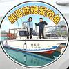碧天云🐳海钓（熊嫂）头像
