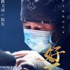 刀尖上舞蹈头像